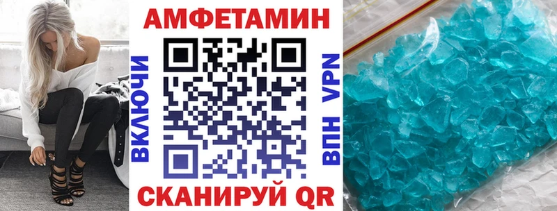 АМФЕТАМИН Розовый купить закладку Агрыз