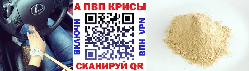 APVP Crystall  Агрыз 
