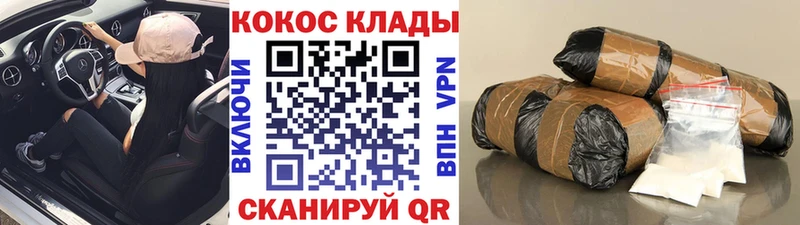 Cocaine VHQ  KRAKEN зеркало  Агрыз 
