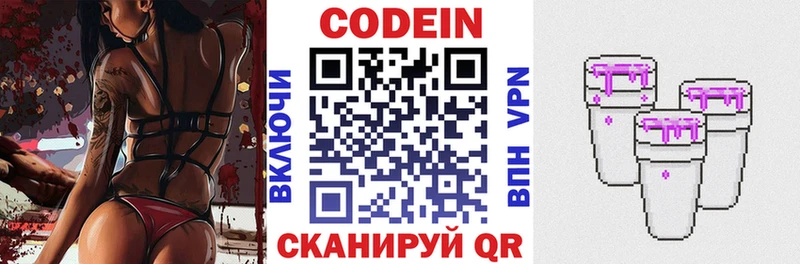Codein Purple Drank  купить наркоту  Агрыз 