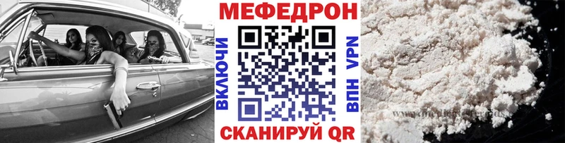 МЕФ мяу мяу  Агрыз 
