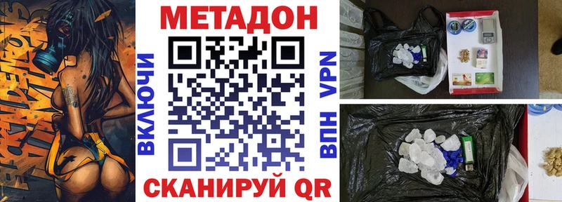 Метадон мёд  купить наркоту  Агрыз 